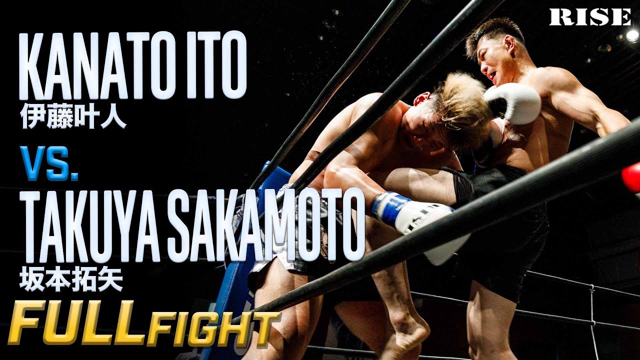 坂本拓矢 vs 伊藤叶人｜2025.9.21 RISE WEST.27【OFFICIAL】
