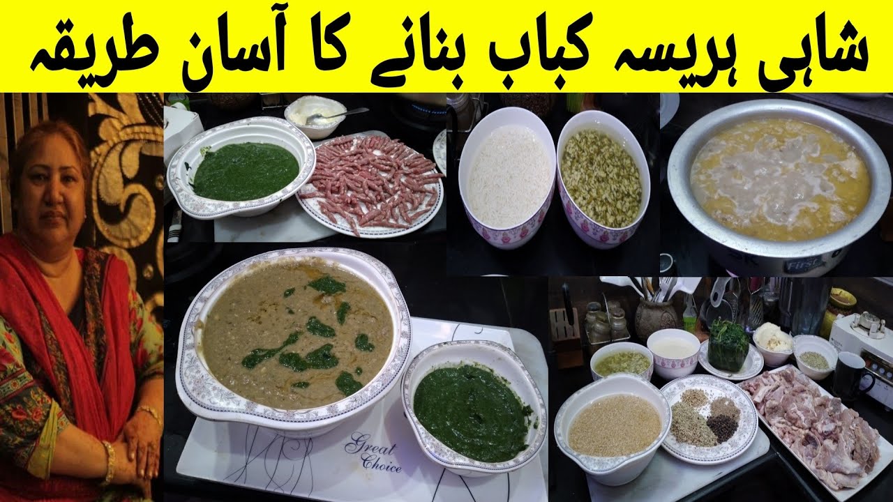 Hareesa Recipe | Arabic Hareesa |الاصليه الهريسة | Lahori Hareesa | Amratsari Hareesa By Bushra Butt