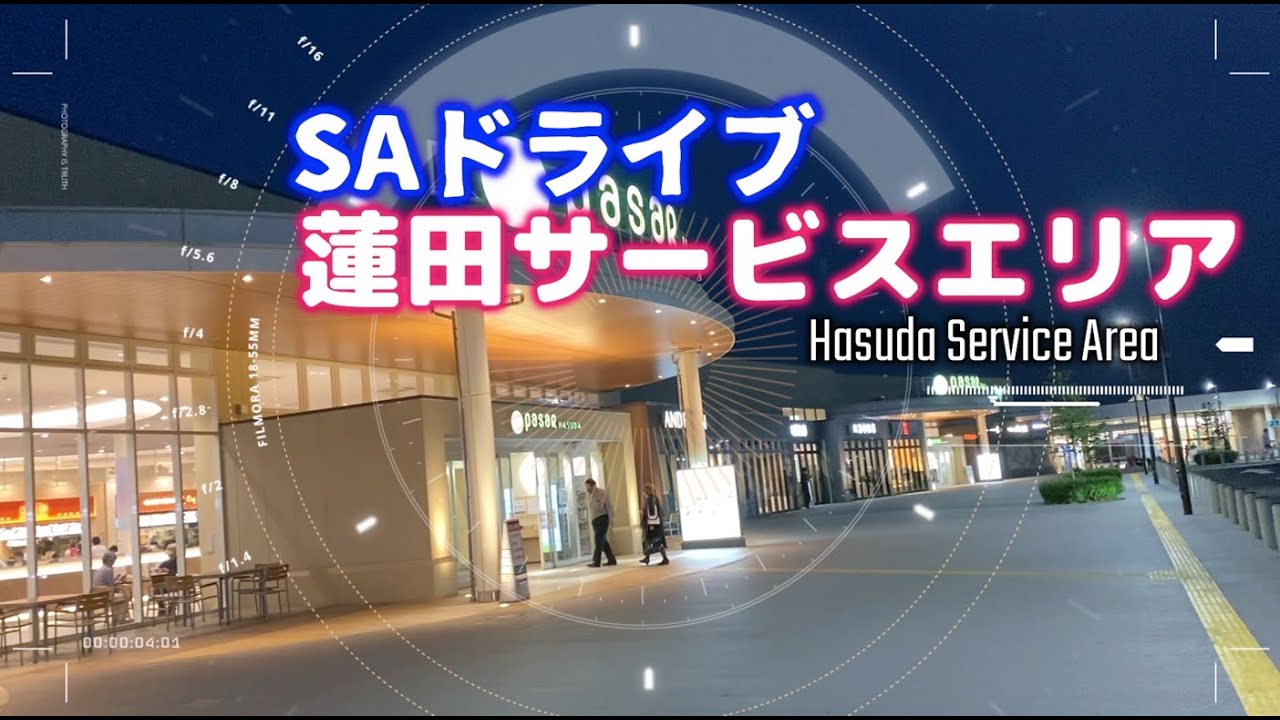 🎥 Hasuda Service Area 
