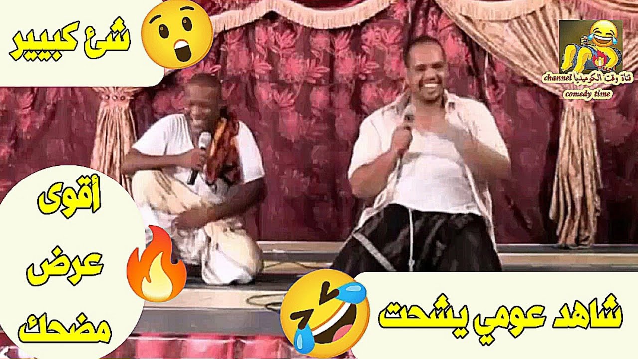 أقوى عرض مضحك 🔥 شاهد عومي يشحت🤣 شئ كبييير😲