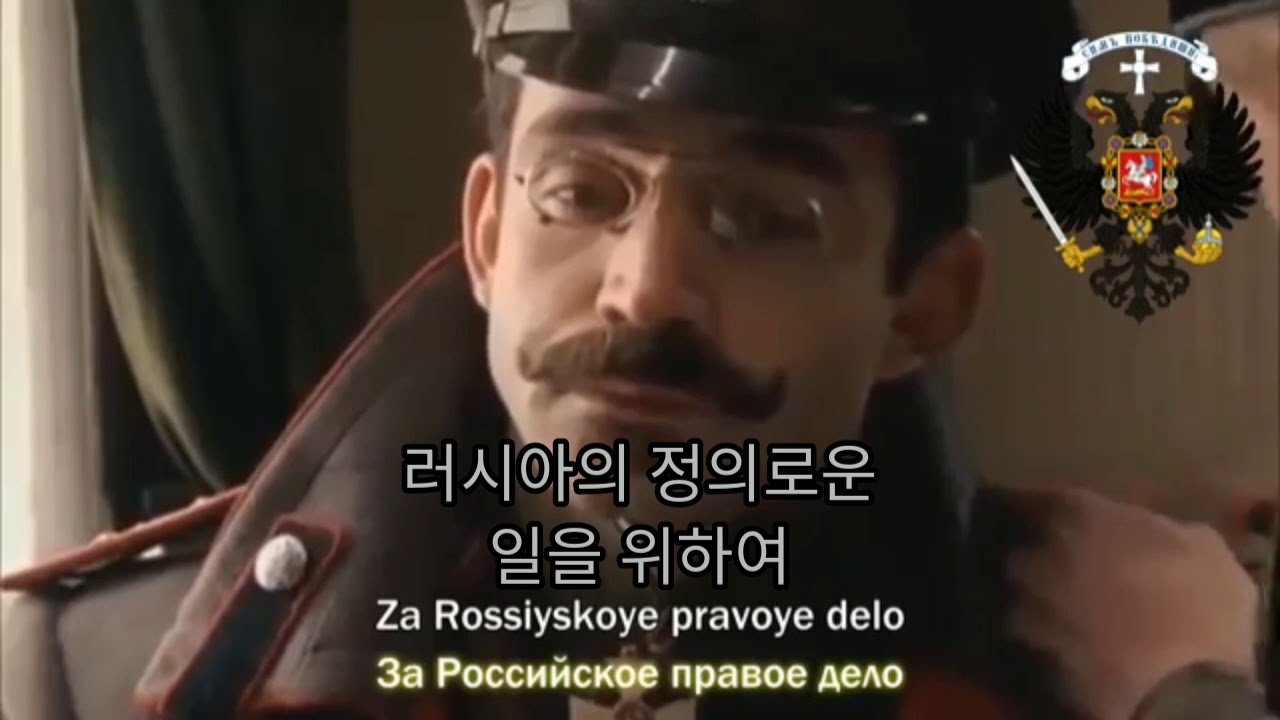 적백내전 당시 백군의 군가 슬라브 여인의 작별 farewell of slavianka