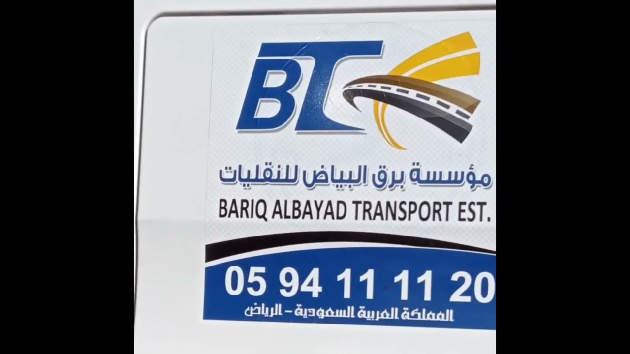 BARIQ AL ALBAYAD TRANSPORT .EST.
