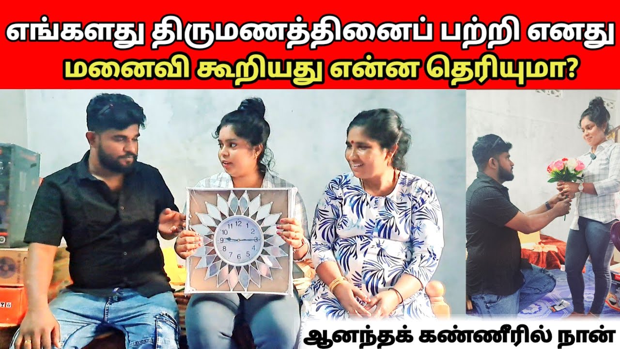 எங்களது திருமணத்தினைப் பற்றி எனது மனைவி கூறியது என்ன தெரியுமா?/ sj vlog / jaffna vlog / 😍😱