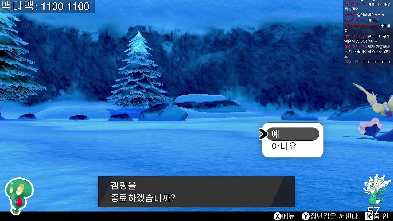 포켓몬스터 부계 빛부작 하고 전로치를 잡기