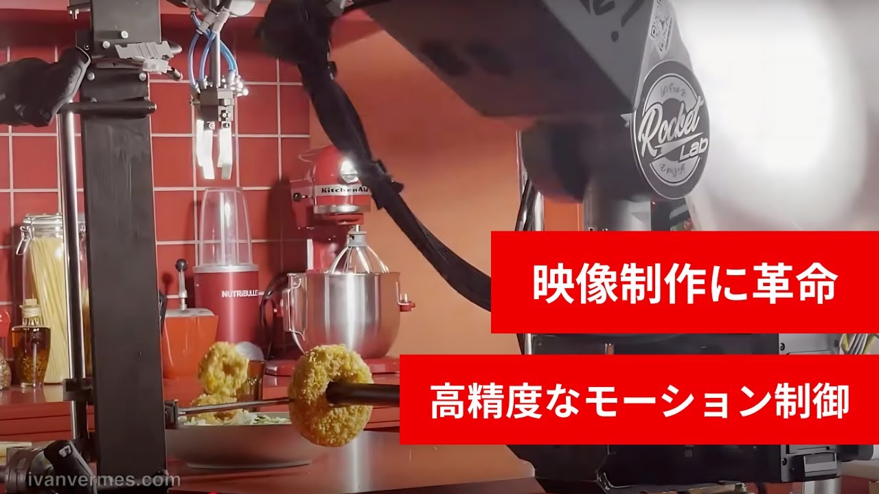Rocket Lab社事例：映像業界の精密なモーション制御にベッコフの技術を採用