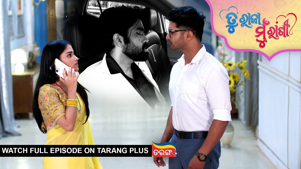 Tu Raja Mu Rani | Ep - 531 | 4th Feb 2026 | Odia Serial | Watch Full Episode Now On Tarang Plus