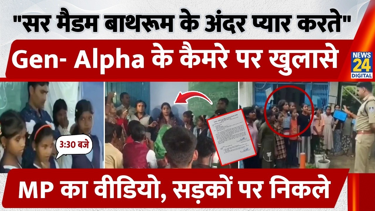Junnardeo School Controversy: 