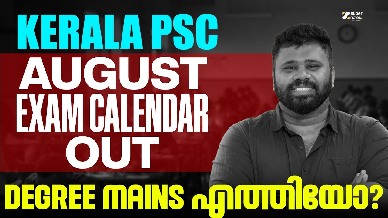 KERALA PSC : AUGUST EXAM CALENDAR OUT‼️ :  DEGREE MAINS എത്തിയോ⁉️| SUPER NOTES APP | PSC