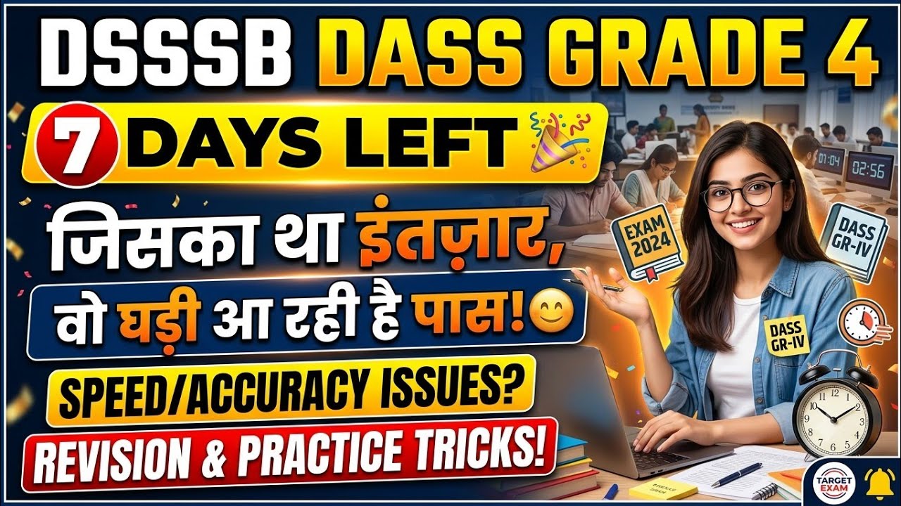 DSSSB DASS Grade 4 Last 7 Days Strategy 🎯 Speed & Accuracy Boost Tricks!