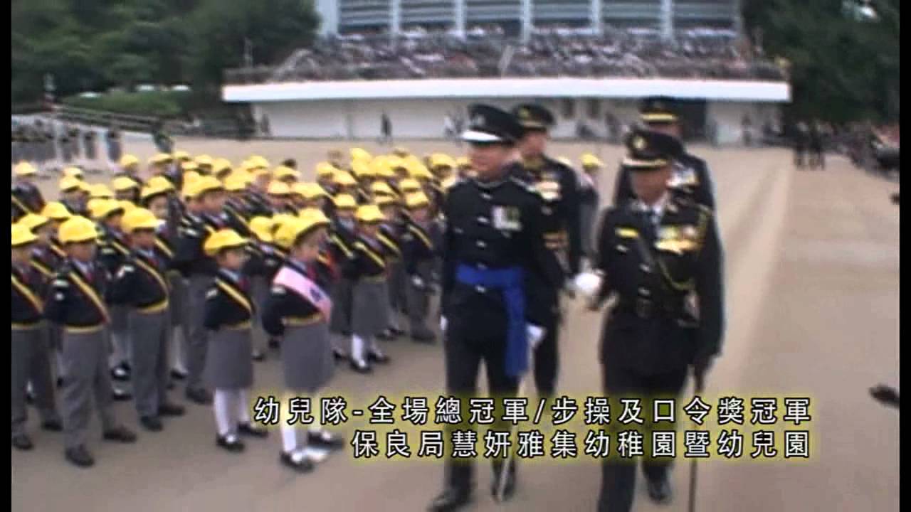 香港交通安全隊 - 全港周年大會操2011 (官方)