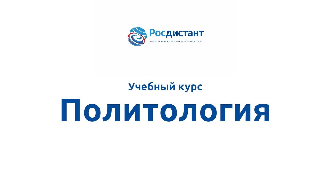 Вводная видеолекция 