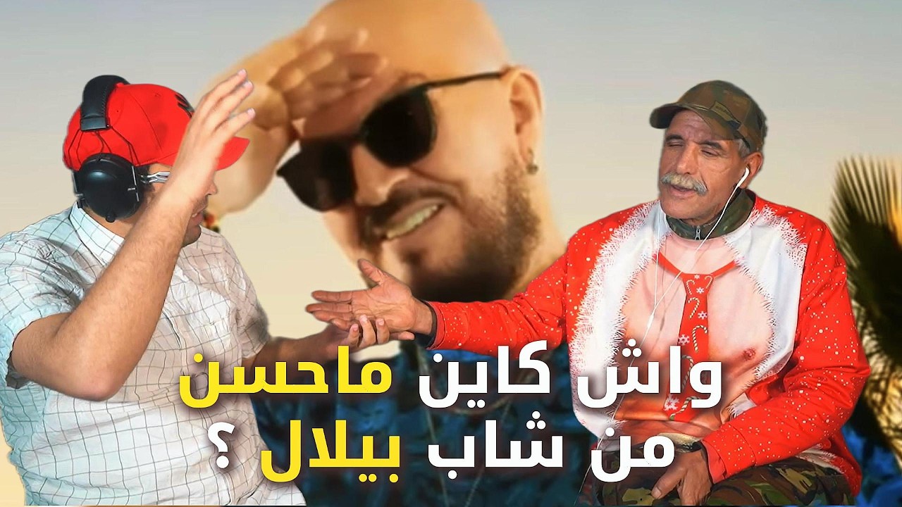 Ilyase Elmalki و Allal L9adous كيهضرو على موسيقى الراي لايف على Kick 🎶