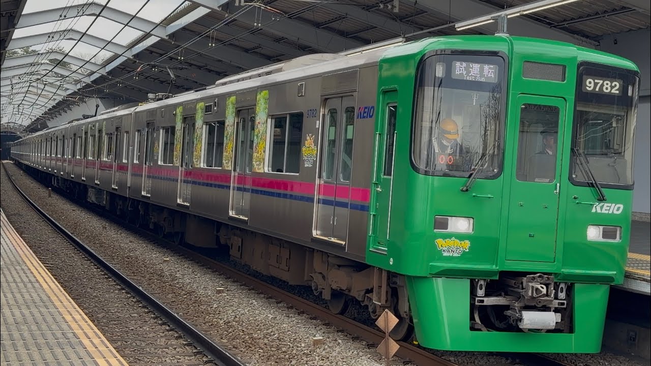 【4K高画質】【9732F  若葉台工場出場試運転（リニューアル工事・機器更新明け・塗装変更）往路】京王9030系9732編成が試運転幕で京王永山駅1番線を発着！（試9113レ）2026.3.18