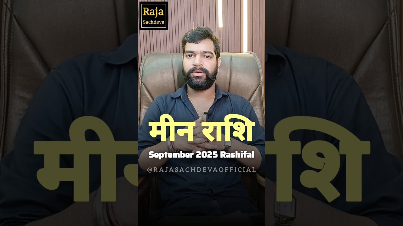 Meen (Pisces) September Rashifal 2025 September Rashifal Monthly Horoscope Raja Sachdeva #shorts