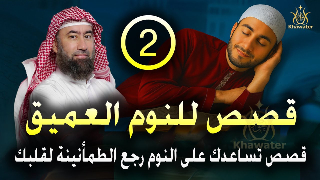 استرخي ريح بالك 🎧 اترك القلق وتخلّص من التوتر والمخاوف رجع الطمأنينة لقلبك كن قوياً   🎧 نبيل العوضي