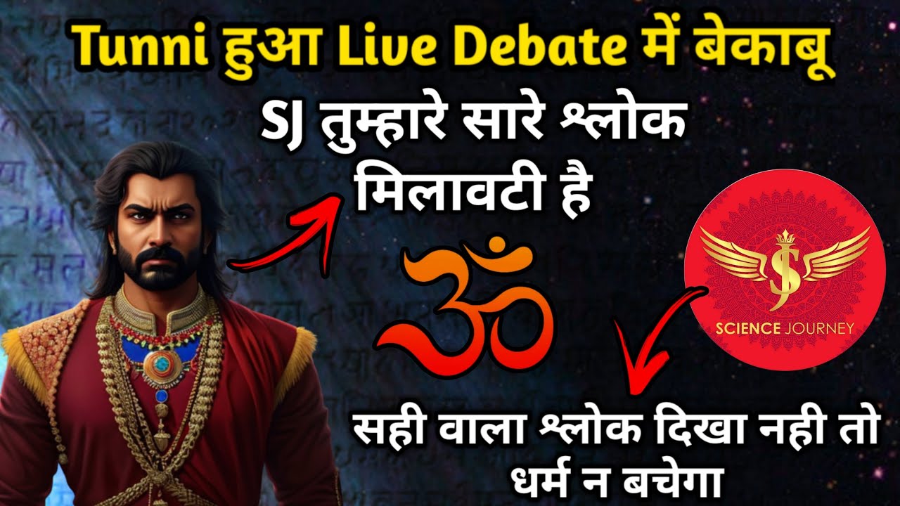 🎯247 | भड़का ब्राह्मण आया Hindu ko Buddh से पुराना साबित करने, सबूत देख बौखला गया | Science Journey