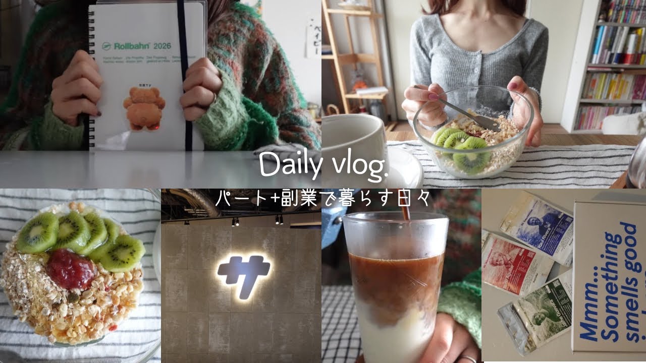 〔vlog〕