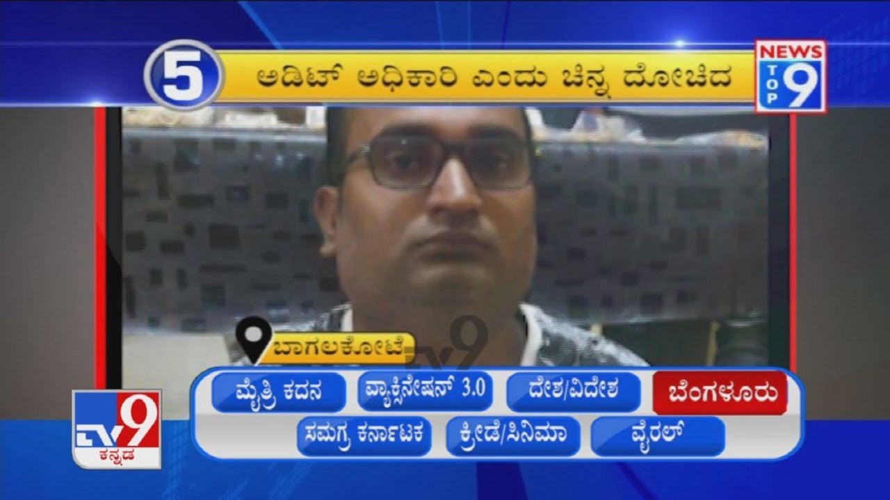 'News Top 9': &lsquo;Bengaluru&rsquo; Top Stories Of The Day (01-03-2021)