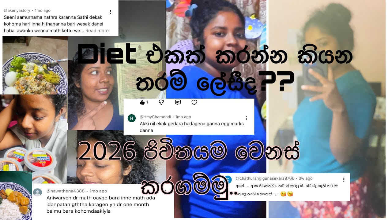 Diyt එකක් කරන්න කියන තරම් ලේසීද??2026 හරි විදිහට පටන් ගම්මු..❤️#lifestyle #diyt#foodbusiness 