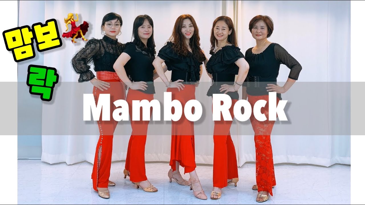 Mambo Rock line dance(Phrased Beginner / Intermediate) 다함께 맘보~~~락💃💃💃