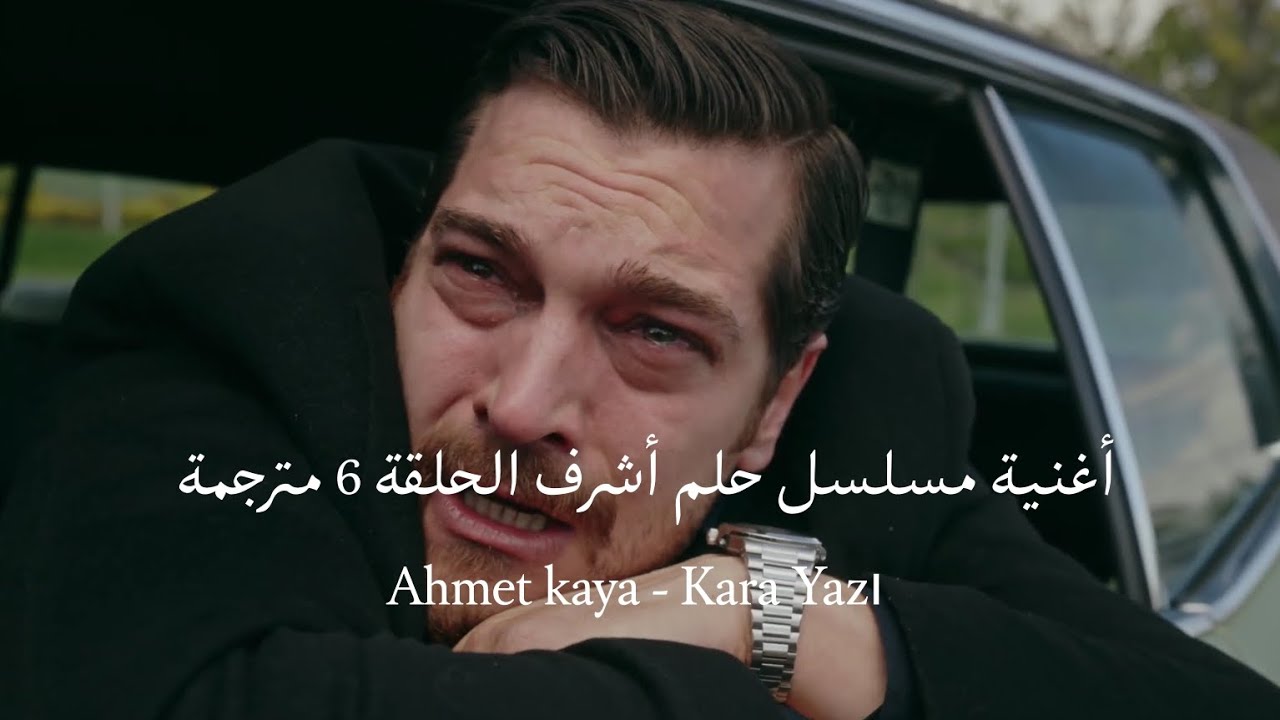 أغنية مسلسل حلم أشرف الحلقة 6 مترجمة - Kara Yazı  Eşref Rüya Dizi  🥀🎧