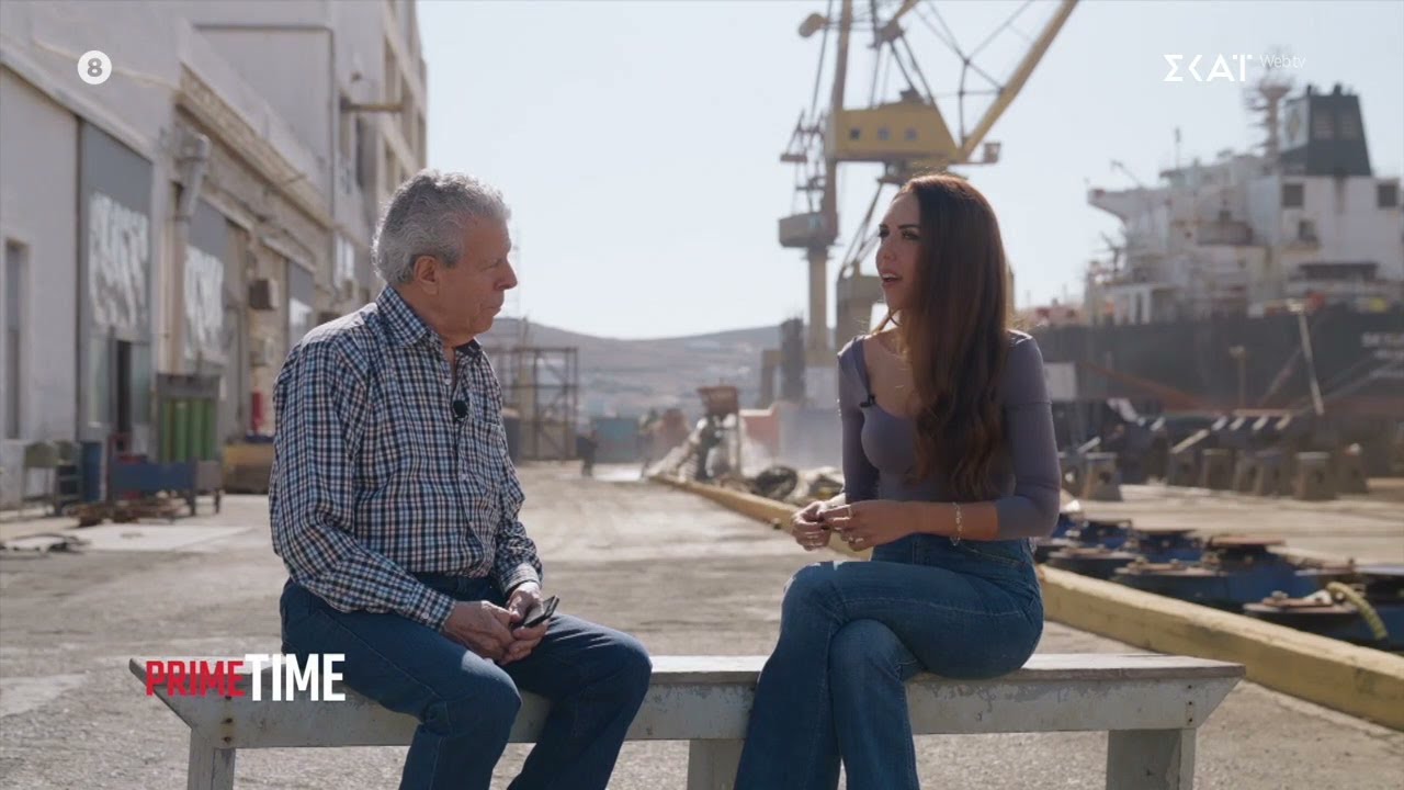 Τα θρυλικά ναυπηγεία του Νεωρίου στη Σύρο | Prime Time | 10/02/2026