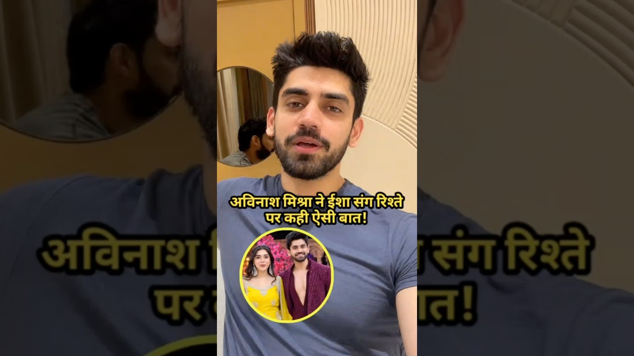 Avinash and Eisha break their silence on their relationship #avinashmishra #eishasingh #viral #sh...
