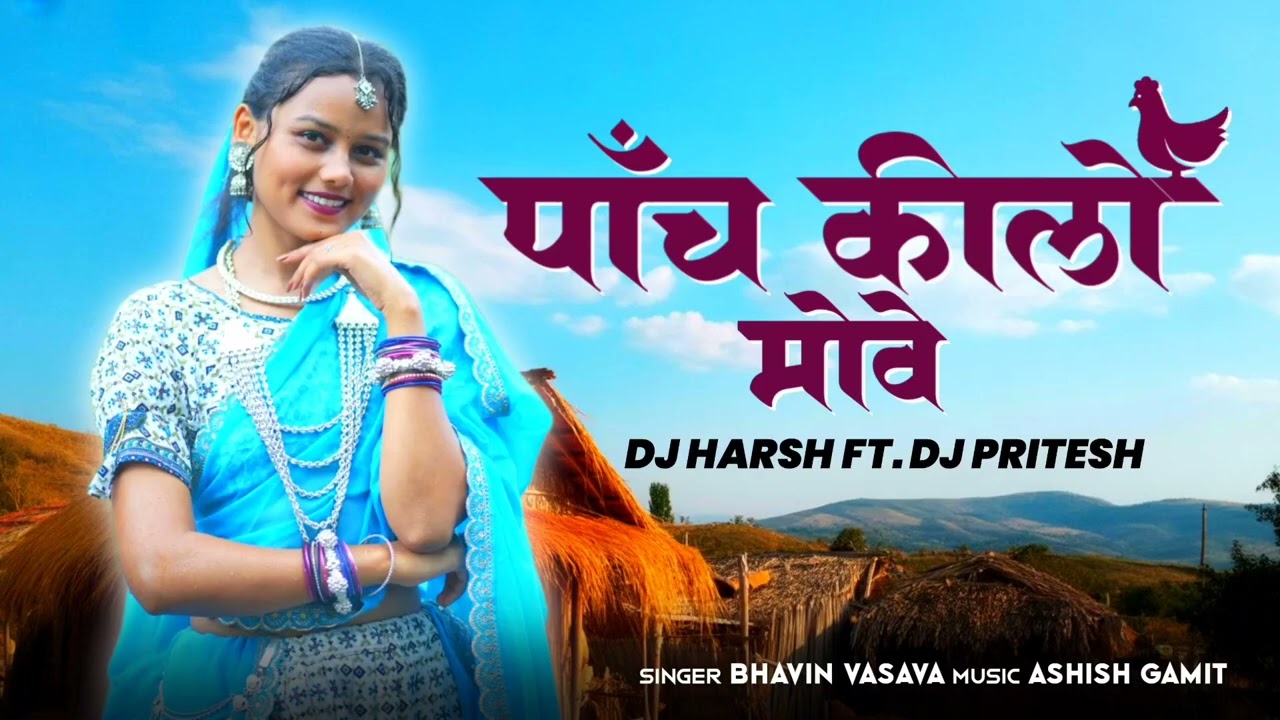 5 KILO MOVE NEW TRENDING SONG DAYLOG MIX NEW SAPATA TUR TONE DJ HARSH NAVI PARDI DJ PRITESH DJ AJAY 