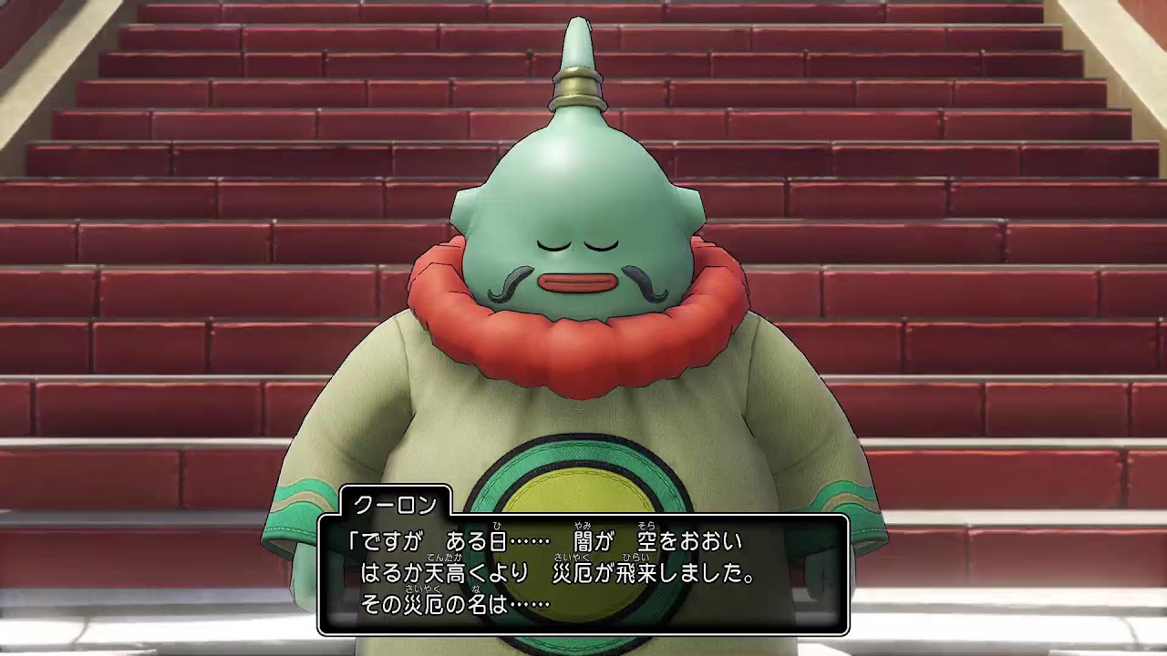 ドラゴンクエストⅪ 続きが気になって寝れない男