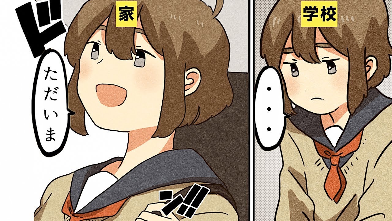 【漫画】場面緘黙症になるとどんな生活になるのか？【マンガ動画】