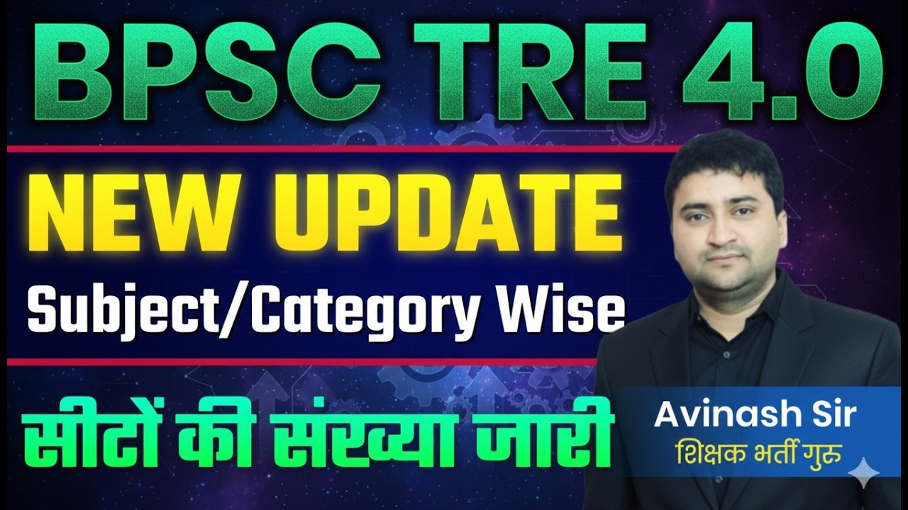 BPSC TRE 4.0 New Update - PRT Mein Kitni Seeton Par Bahali - PRT TGP PGT Mein Kitne Pad Par Bahali