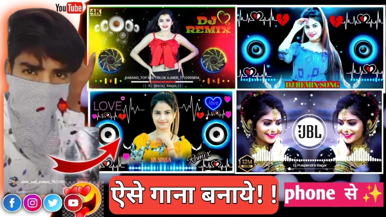 DJ Song kese banaye #avee pleyar se #viral video 500k view! ! डीजे सोंग कैसे बनाये |✨🤗