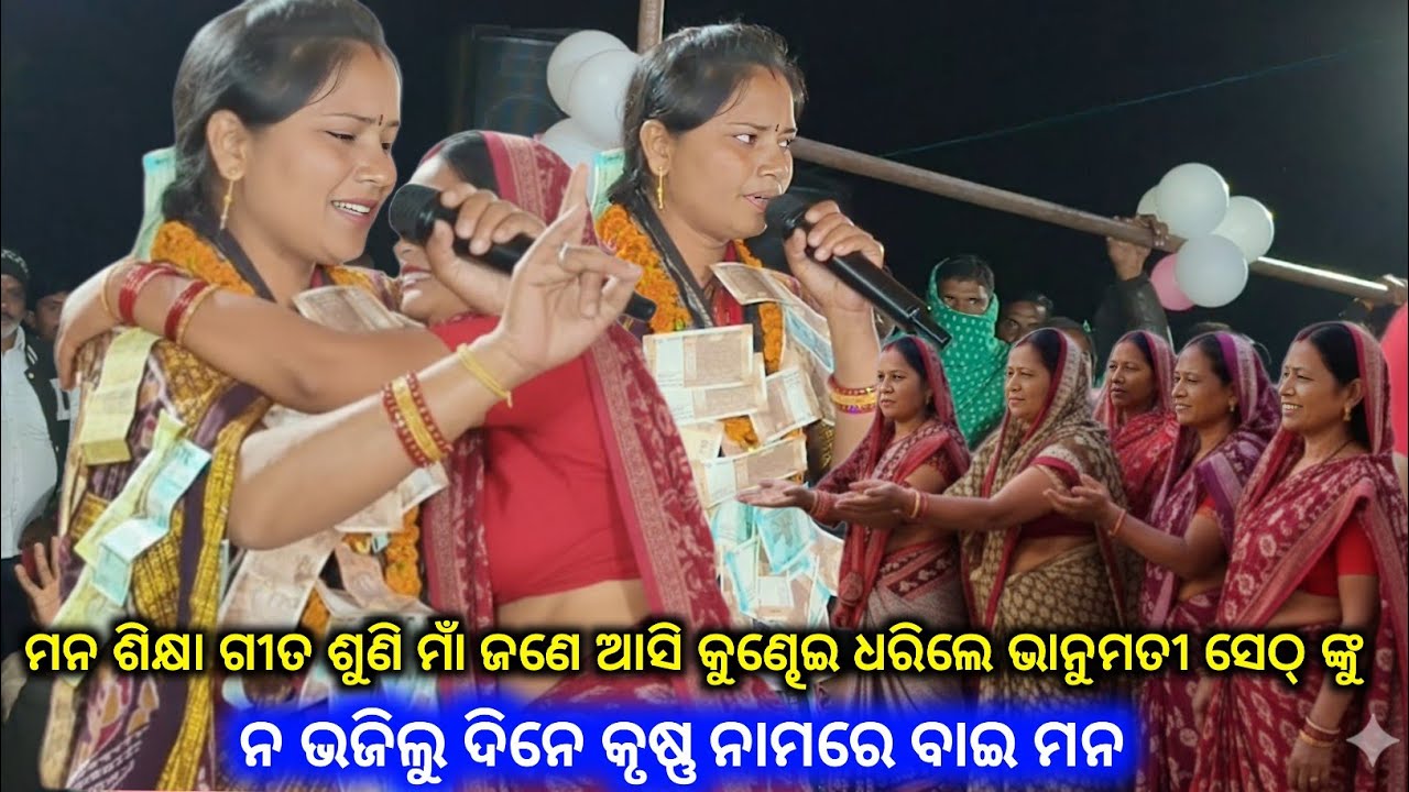 ଦୀର୍ଘ 8 ମାସ ପରେ କୀର୍ତ୍ତନରେ ପାଦ ଦେଇ ନୂଆଁ ଗୀତ ଗାଇ ଏମିତି କୀର୍ତ୍ତନ ଆରମ୍ଭ କରିଲେ Bhanumati seth..