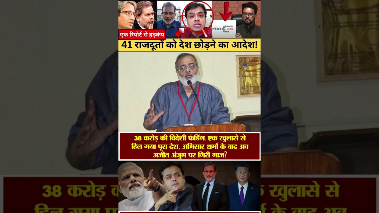 | The New York Times | NewsClick Journalist Raid | Newsclick | Abhisar Sharma | Ajit Anjum |