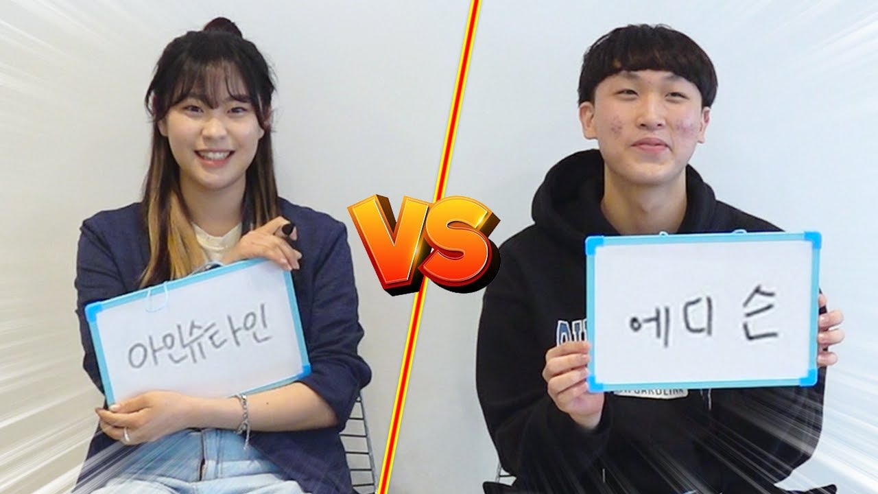 전구를 발명한 사람은?ㅋㅋㅋㅋ[지식대결]
