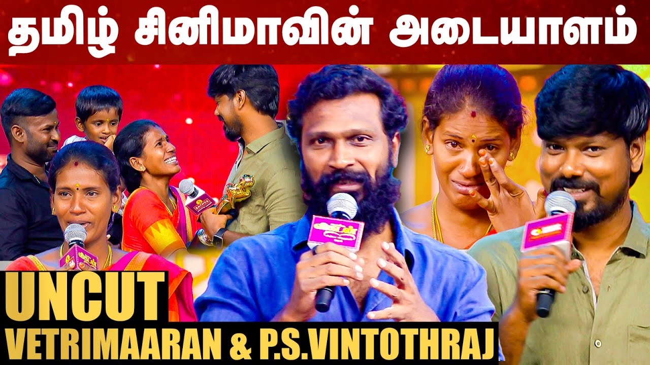 சினிமாவுக்கு ஆசை பட்டதுக்கே நன்றி சொன்னவன்! - P.S.Vinothraj Emotional | Vetrimaaran | Madhur Mittal