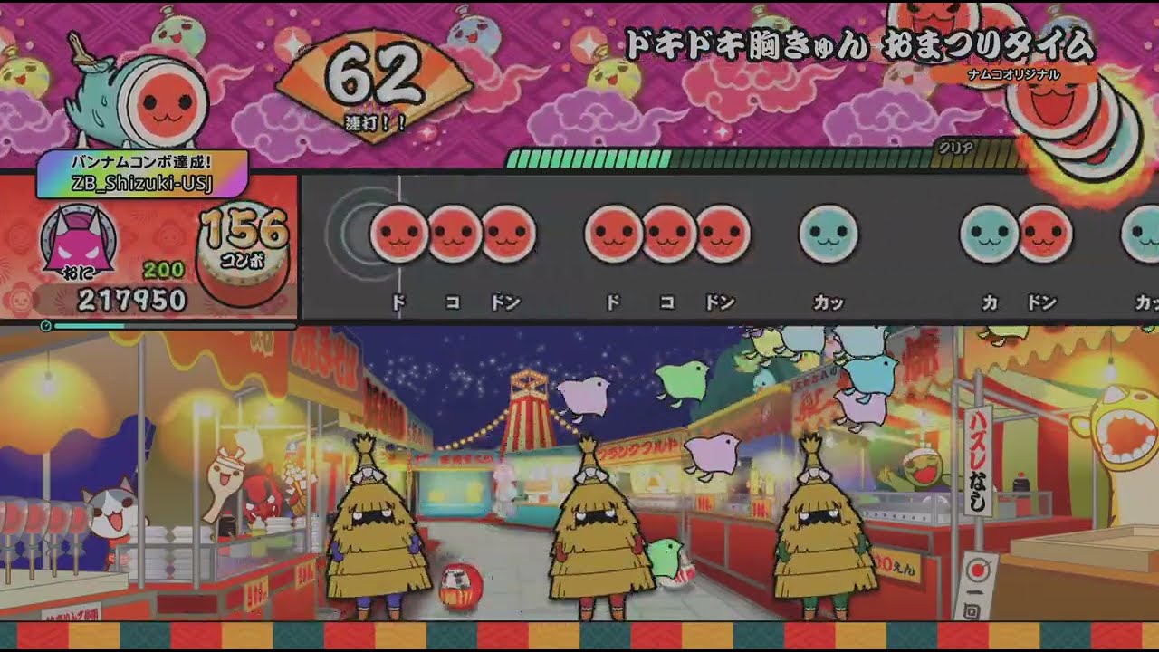 【太鼓の達人】ドキドキ胸きゅん おまつりタイムをフルコンボしてみた(鬼★9)