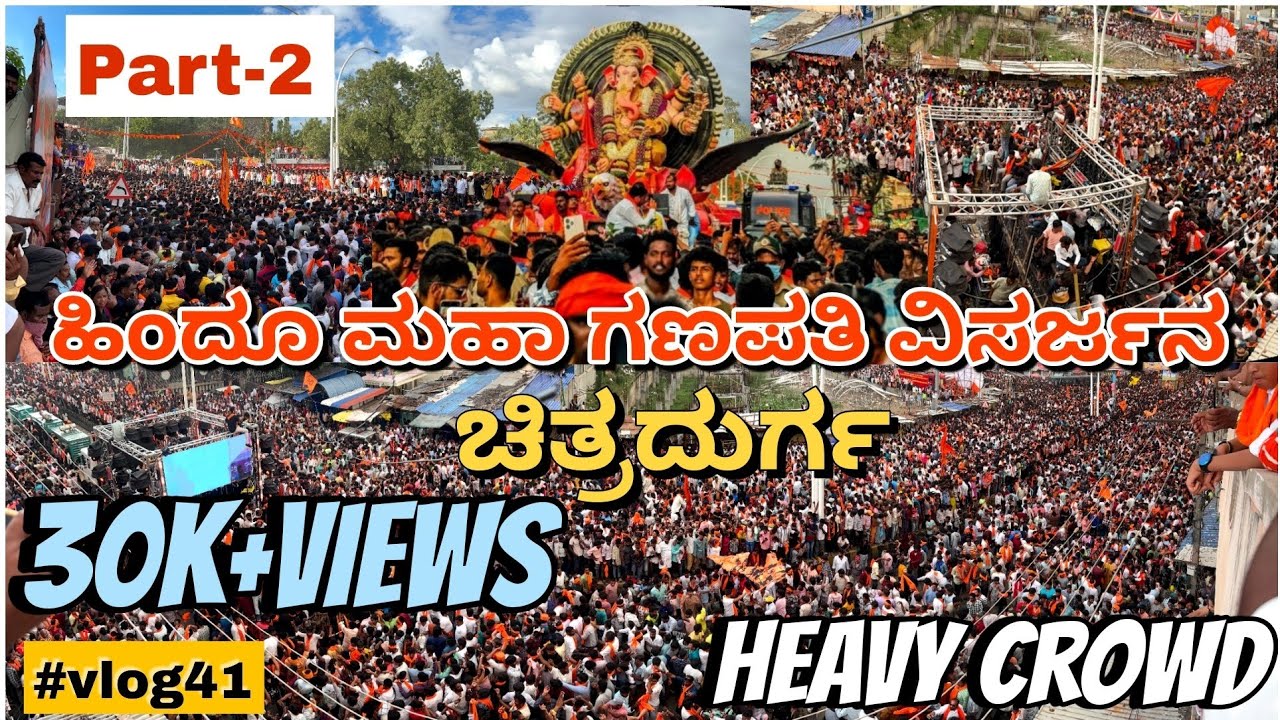 Hindu Maha Ganapati Visarjan Chitradurga 2024 Vlog || Heavy Dj Sound || Huge Crowd || #vlog41