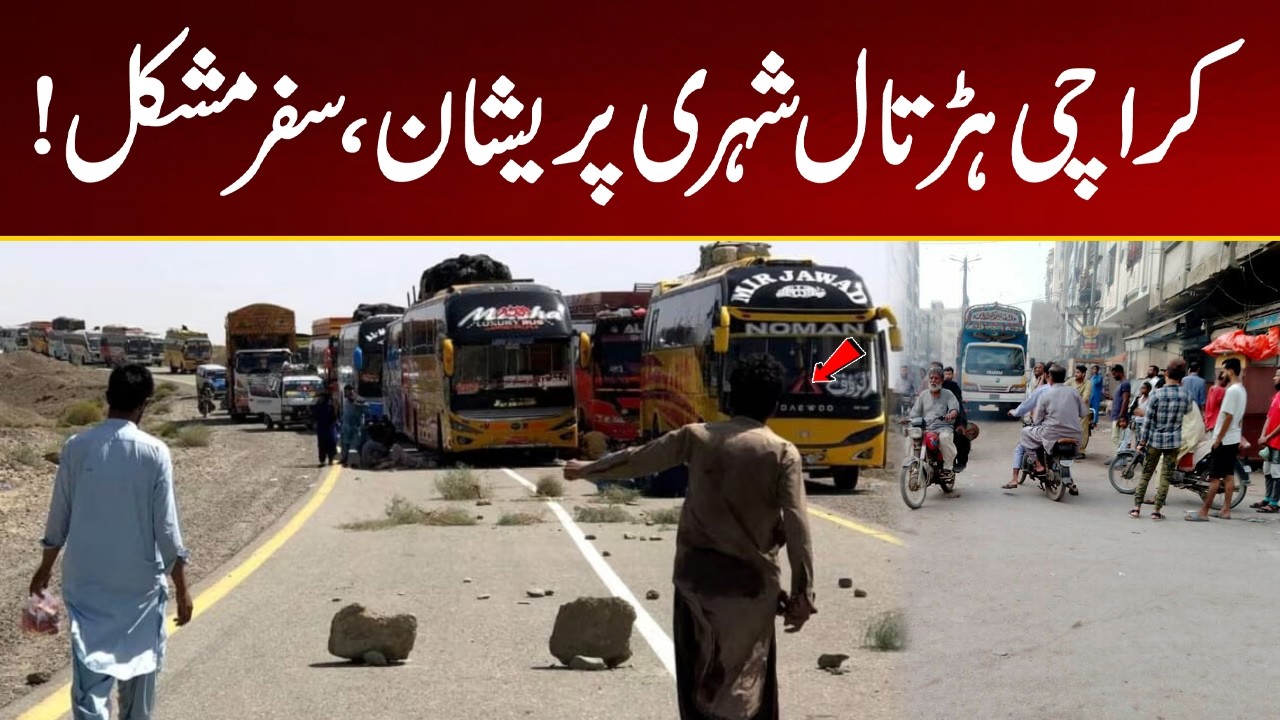 Karachi Strike Creates Travel Problems | Citizens Facing Hardships | City 21