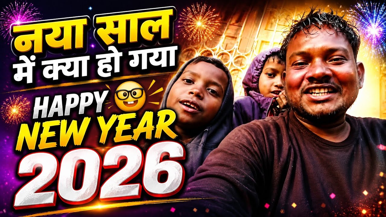 Happy New Year 2026 🎉 | Santali Vlog Video | Gidra Sawo Masti 😀 | RJBASKIVLOGS 