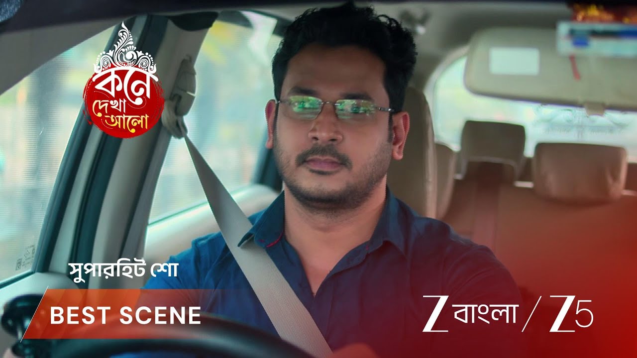 KONE DEKHAA ALO | EP - 118 | Best Scene 3 | Feb 5 2026 | Zee Bangla