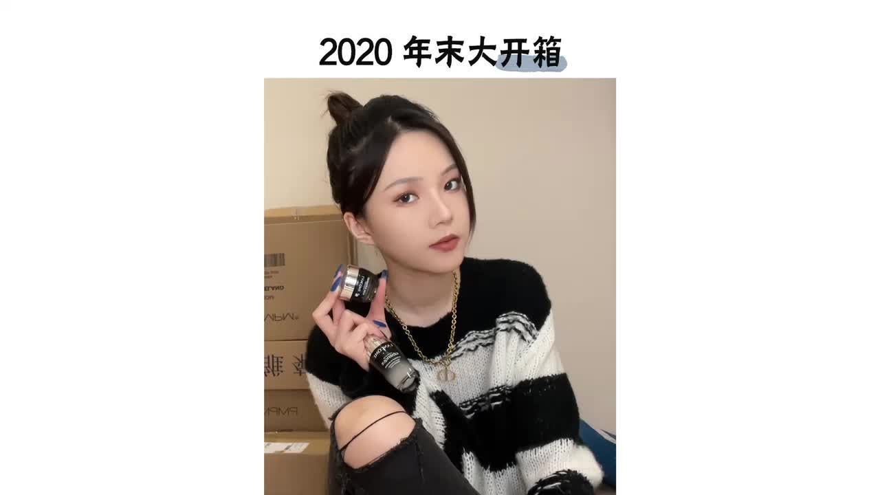 2020年末开箱｜大宝贝收到请回答｜过两天真搬了快分担啊