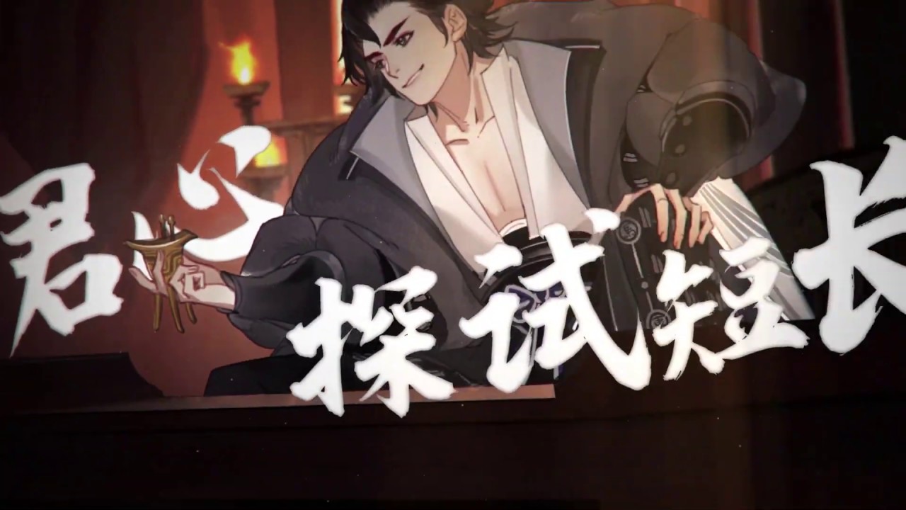 【特约高天鹤】天下局【忘川风华录】突破次元壁的高音来啦！