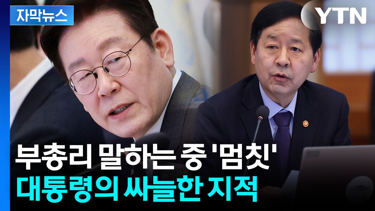 [자막뉴스] 