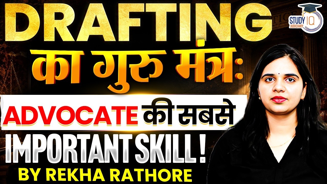Legal Drafting: The Most Important Skill for Every Advocate | Rekha Rathore
