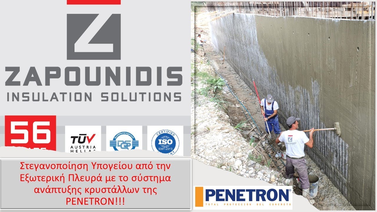 Στεγανοποίηση υπογείου εξωτερικά με το σύστημα της εταιρείας Penetron