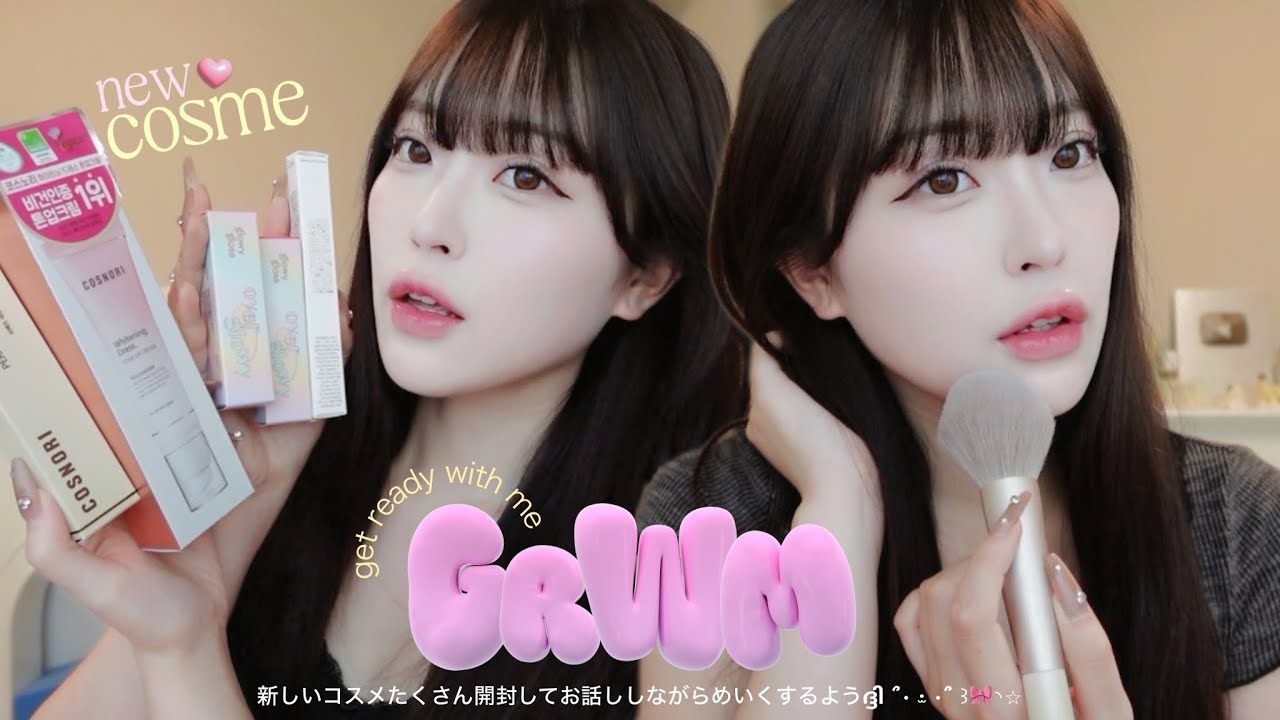 【GRWM】新しいコスメ使うのってワクワクするよね🎶雑談メイク♡̴⟡.˚