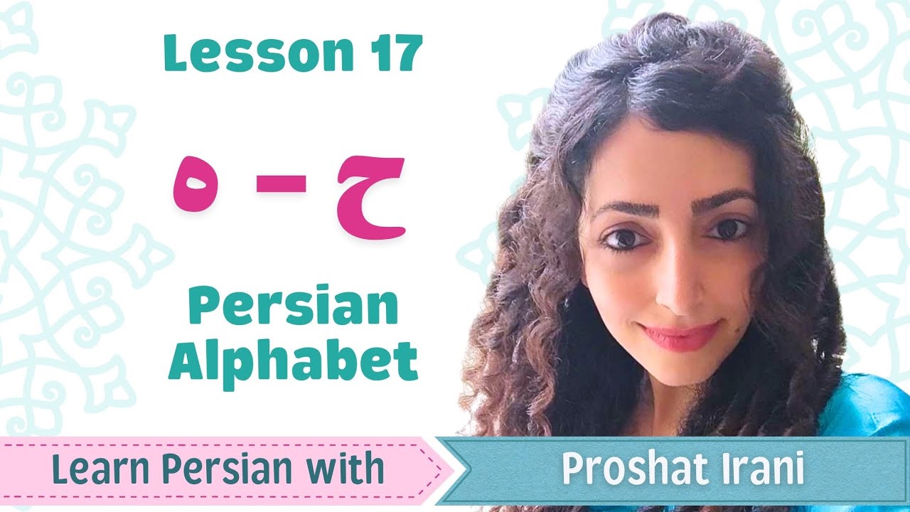 Lesson 17 | Learn Persian Letters ه like H in Hi and ح in Arabic | Persian by Proshat