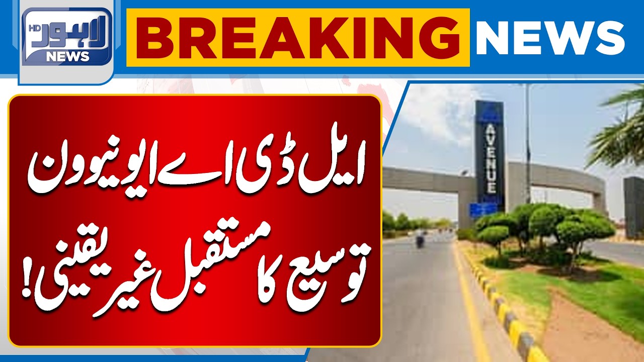 LDA Avenue One Extension in Doubt? Latest Developments | Lahore News