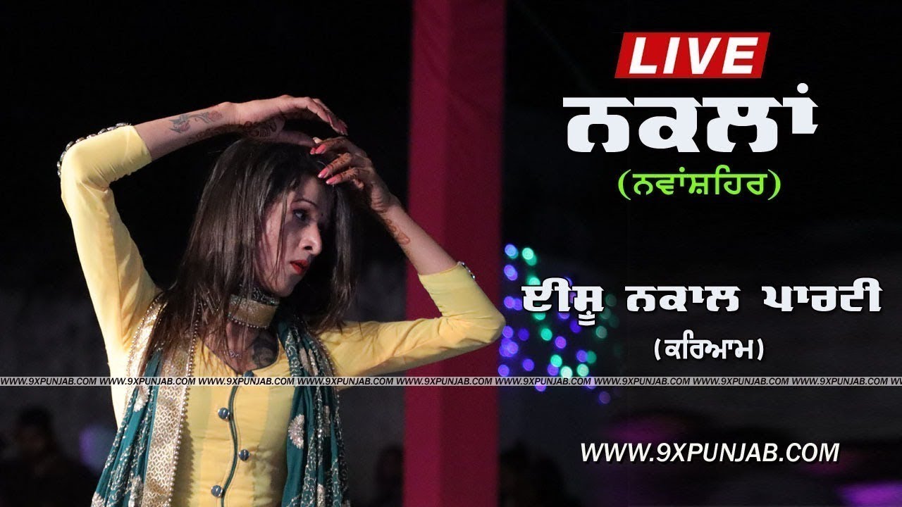 Nakla/ਨਕਲਾਂ || Ishu Nakal Party Krayam || Mela Ror Wali Sarkar(Kahma) || 9xpunjab